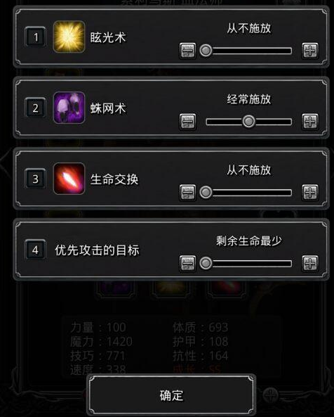 请问地下城堡2里哪些装备需要保留 请问地下城堡2里哪些装备需要保留