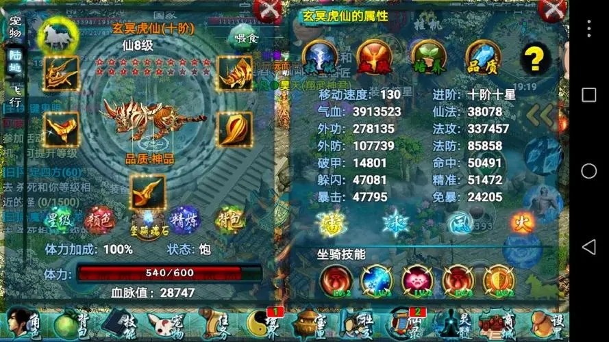忘仙精明宠物魔蝎如何进行高效加点