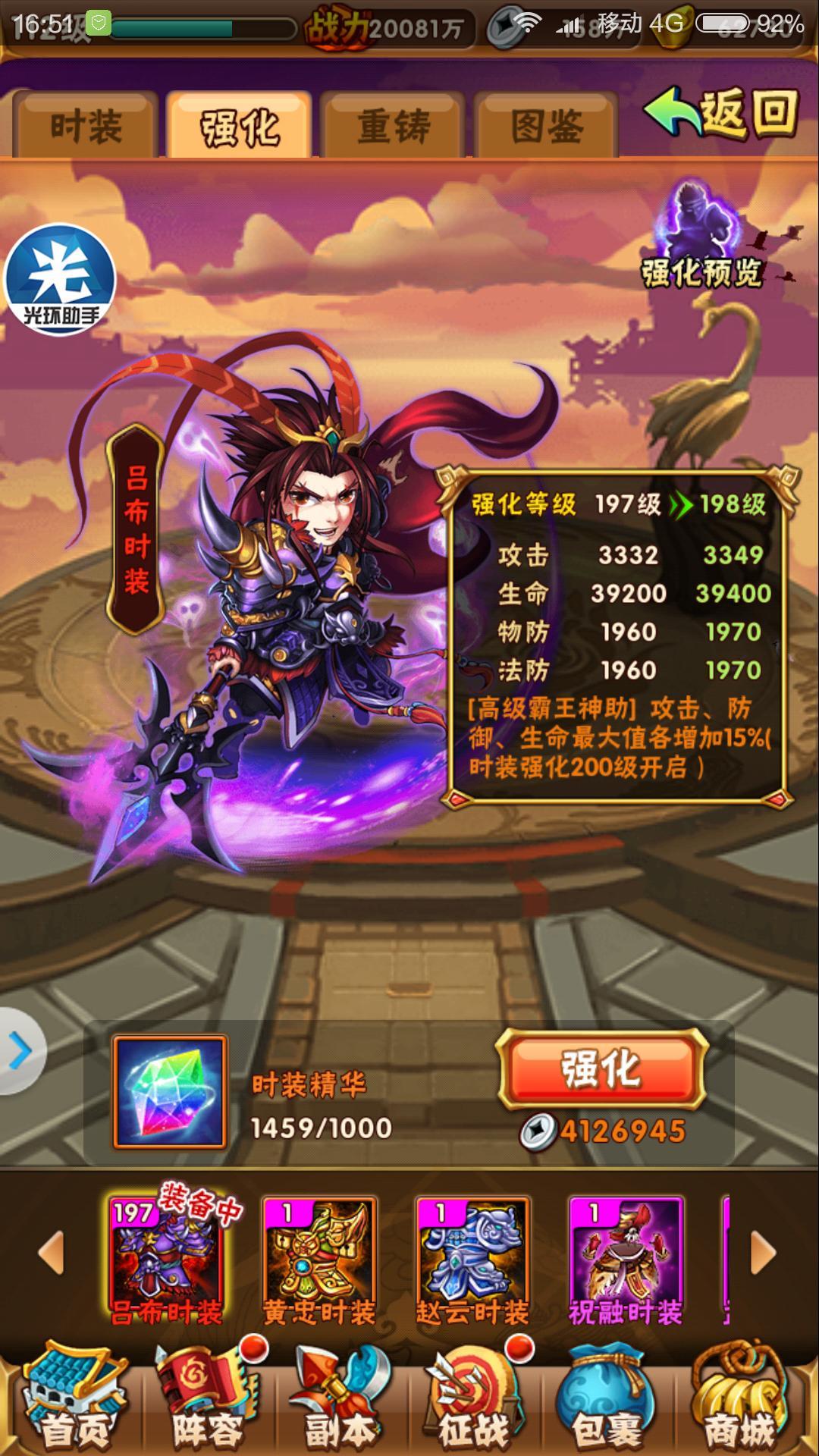 少年三国志2里怎么取下兵符 少年三国志2里怎么取下兵符
