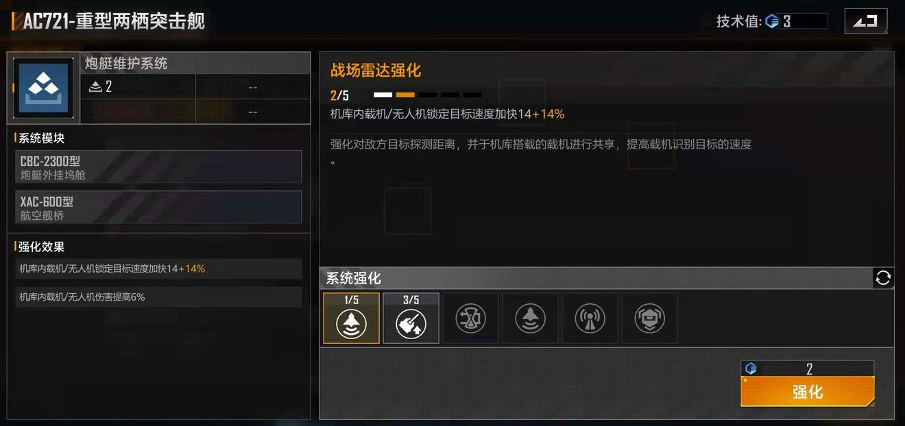 无尽的拉格朗日对接任务难度如何 无尽的拉格朗日对接任务难度如何