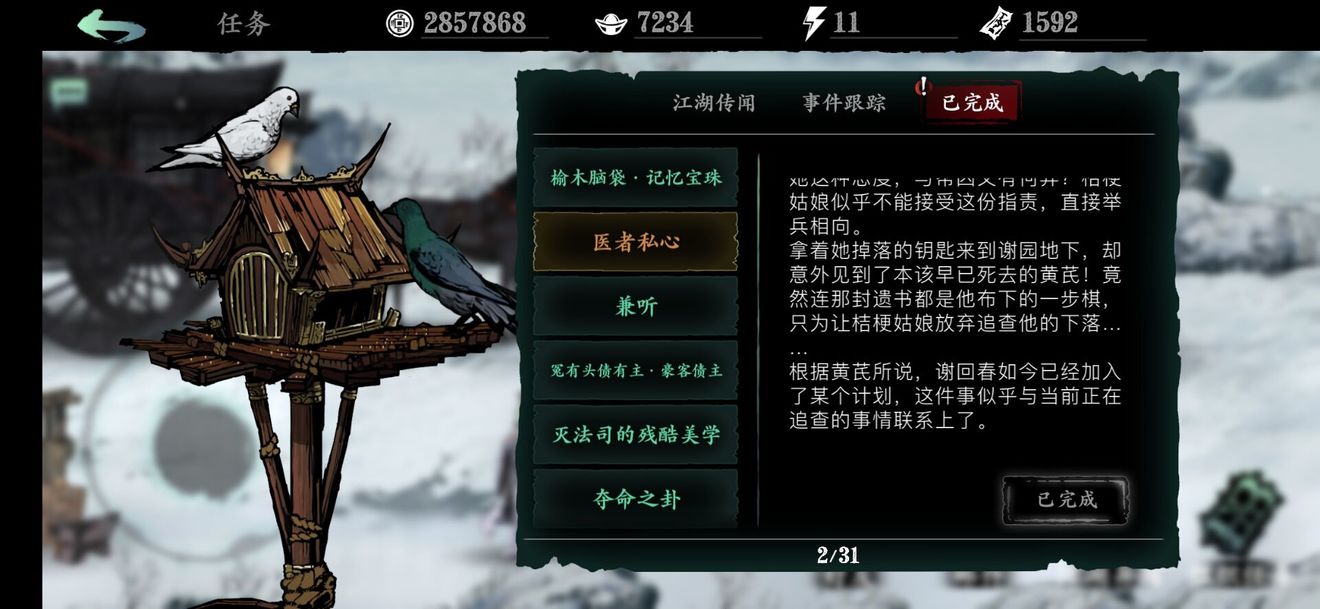 影之刃3中破甲提升攻略顺利穿透对手防御