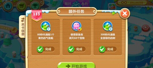 保卫萝卜2第五十九关有没有特别的过关策略 保卫萝卜2第五十九关有没有特别的过关策略