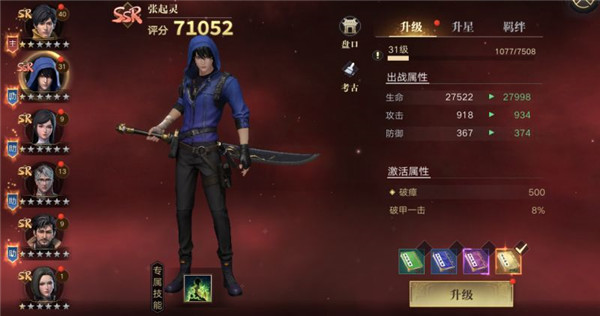 新盗墓笔记开局选职业有哪些策略可循