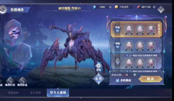 如何设计出有效的斗罗大陆魂师对决阵容 如何设计出有效的斗罗大陆魂师对决阵容