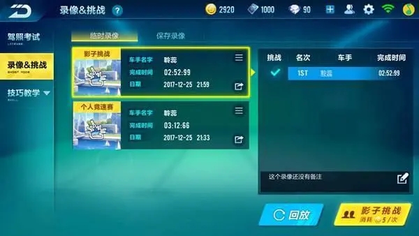 qq飞车情侣解除的限制是什么 qq飞车情侣解除的限制是什么
