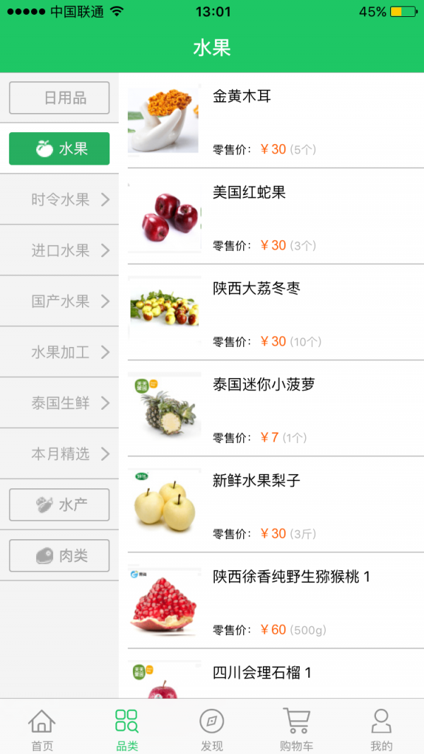 燕郊在线