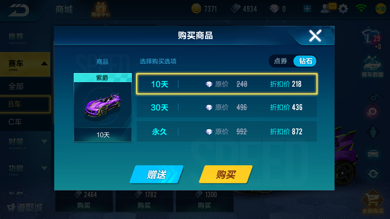 你知道qq飞车如何挑战影子吗 你知道qq飞车如何挑战影子吗
