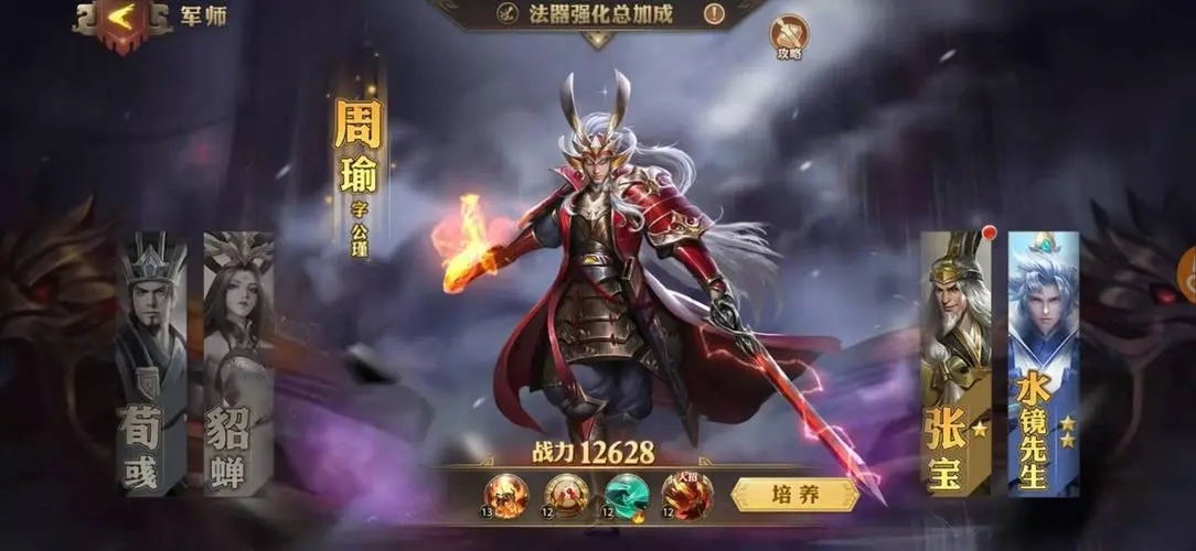少年三国志零火阵容需要怎样的天赋技能配搭 少年三国志零火阵容需要怎样的天赋技能配搭