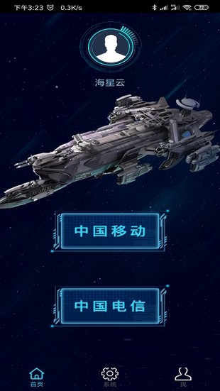 海星云