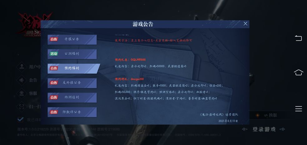 如何应对鬼泣巅峰之战电击房间 如何应对鬼泣巅峰之战电击房间