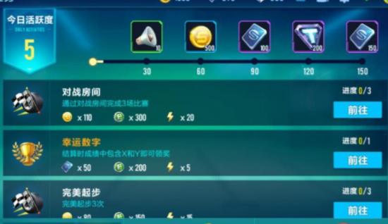 qq飞车qq飞车航海任务在哪个区域完成 qq飞车qq飞车航海任务在哪个区域完成