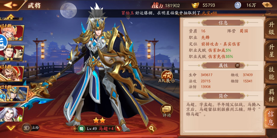 放开那三国3冒险次数有什么增加途径