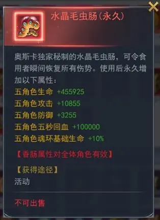 斗罗大陆魂师对决的排位加点如何选择合适