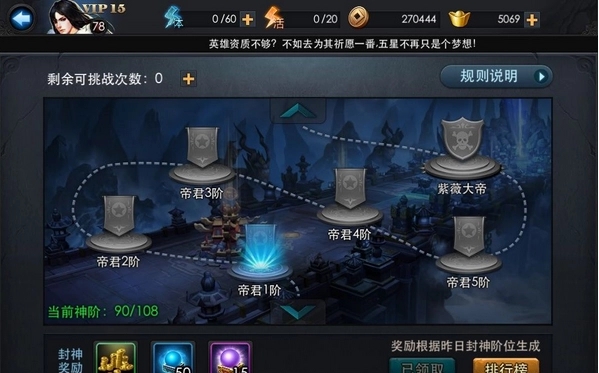 乱斗西游定海神针需要哪些条件 乱斗西游定海神针需要哪些条件