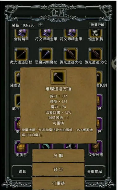 全民奇迹2的翅膀该如何佩戴 全民奇迹2的翅膀该如何佩戴