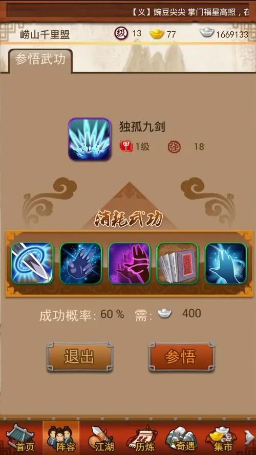 大掌门魂卡攻略怎样提高忍术