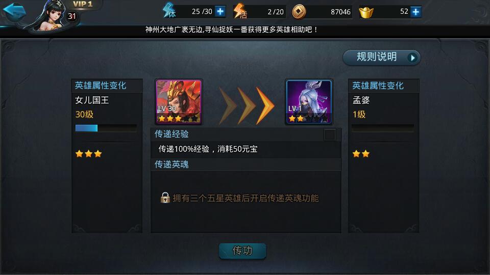 乱斗西游伏羲技能的预设方案如何制定