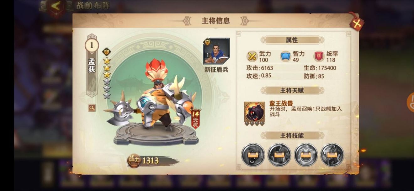 少年三国志零的护盾怎么获得