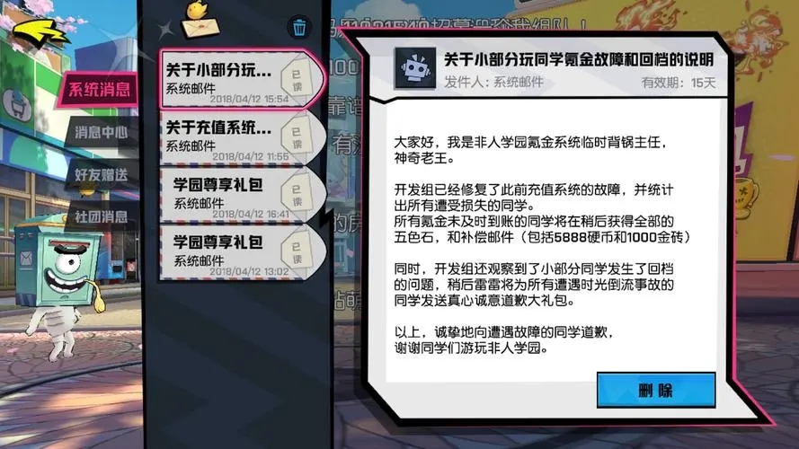 非人学园彼岸汀中的角色有哪些特点