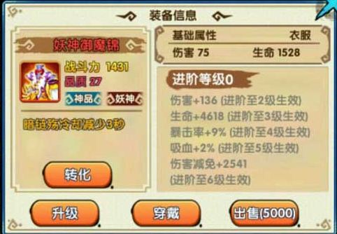 如何在花千骨中最好地配备灵宠 如何在花千骨中最好地配备灵宠
