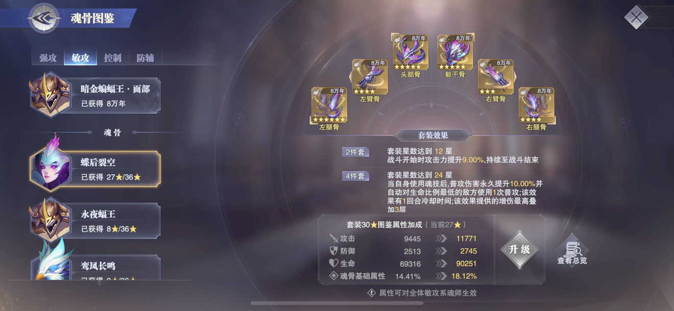 斗罗大陆魂师对决排位赛有哪些规则 斗罗大陆魂师对决排位赛有哪些规则