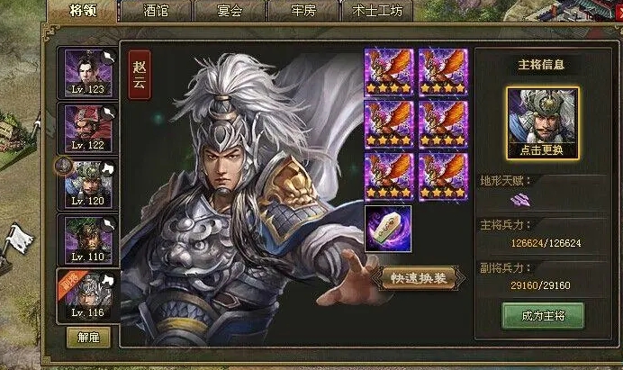 攻城掠地游戏中你怎么搭配武将 攻城掠地游戏中你怎么搭配武将