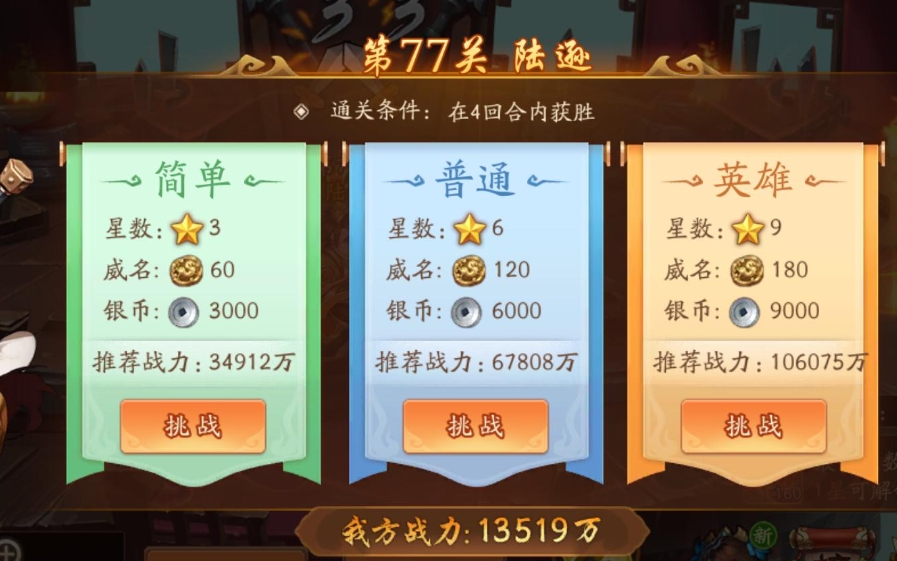 少年三国志2中军功的获得途径
