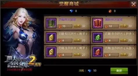 全民奇迹觉醒石到底该怎么用 全民奇迹觉醒石到底该怎么用