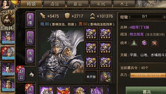 攻城掠地我该如何使用金龙鳞替换宝箱 攻城掠地我该如何使用金龙鳞替换宝箱