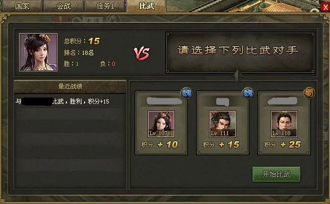 攻城掠地打郭嘉时如何布阵才能取得胜利