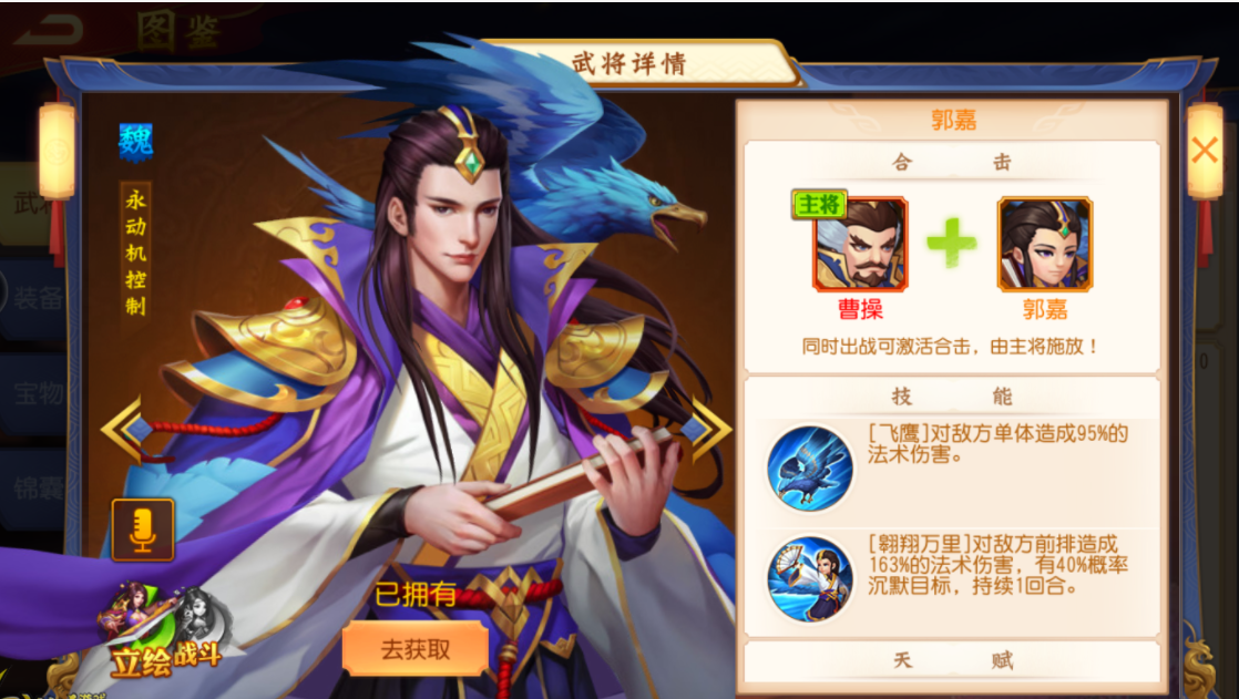 少年三国志零奇技篇该怎么打通 少年三国志零奇技篇该怎么打通