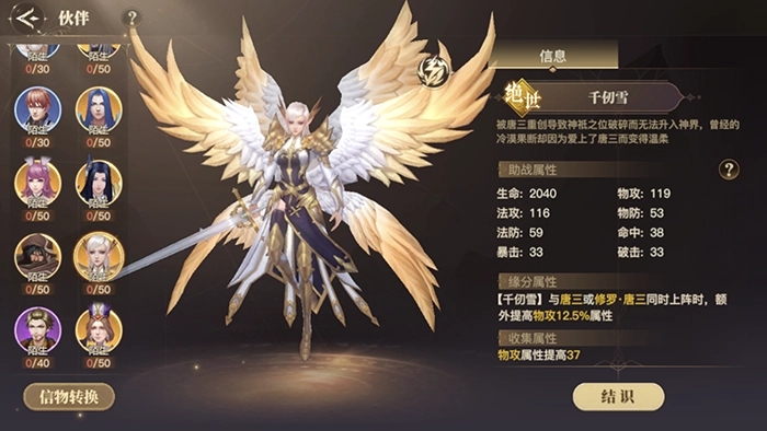 斗罗大陆绝世唐门为什么要分为上下两季