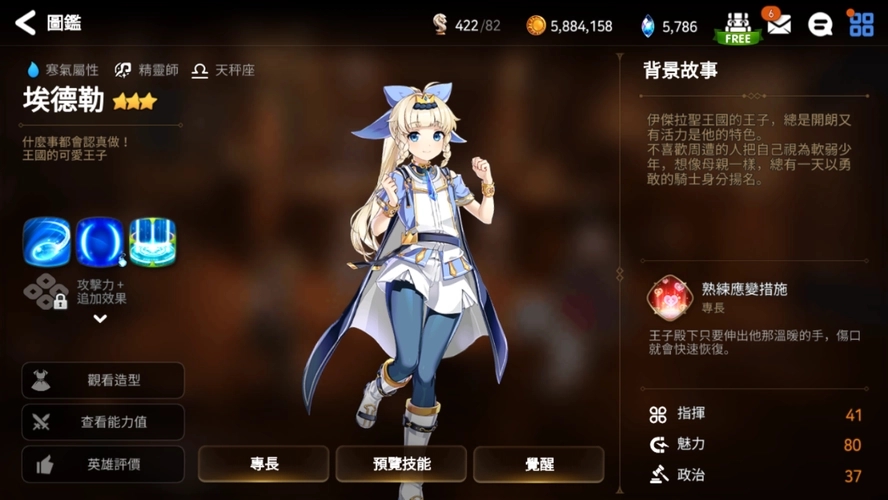 第七史诗免费召唤券具体使用方法是什么