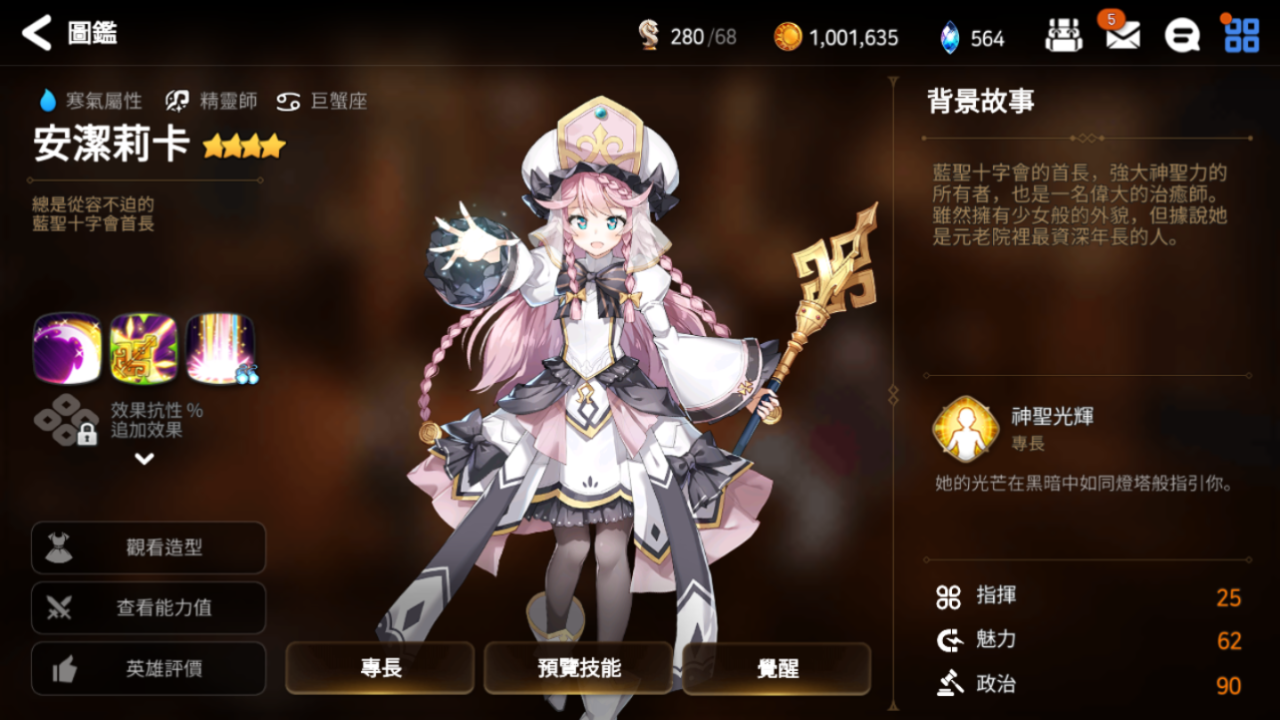第七史诗免费召唤券具体使用方法是什么