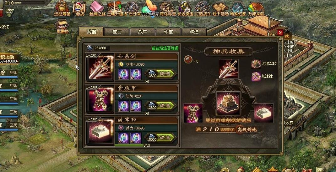 攻城掠地襄阳城镇守需要具备哪些技能和素养