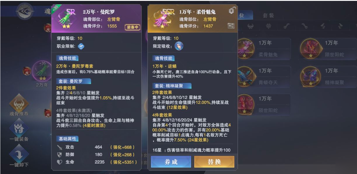 斗罗大陆魂师对决手游冲什么升级更合适 斗罗大陆魂师对决手游冲什么升级更合适