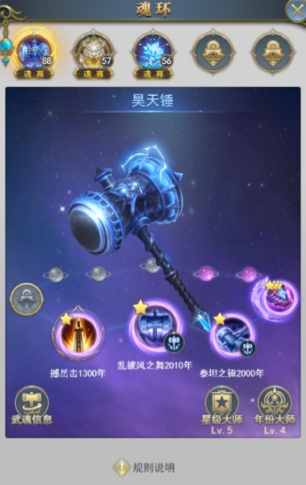 斗罗大陆中有哪些极品级别的魂骨 斗罗大陆中有哪些极品级别的魂骨