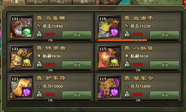 攻城掠地九珍后怎么能不沾油水 攻城掠地九珍后怎么能不沾油水