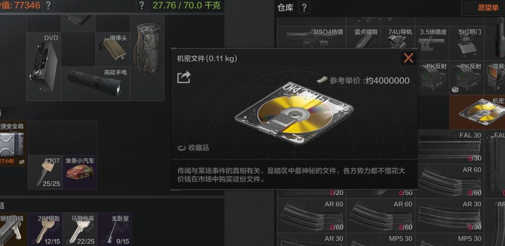 明日之后生存专区有多少任务 明日之后生存专区有多少任务