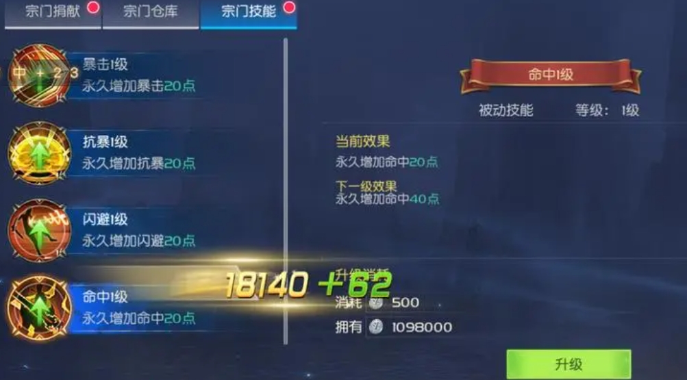 如何提升柳二龙在斗罗大陆阵容中的输出能力