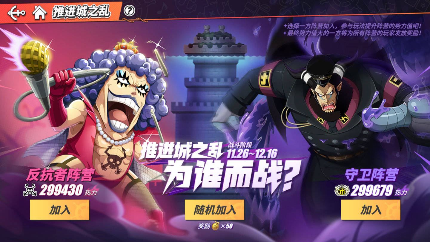 航海王热血航线通行证商店能换什么 航海王热血航线通行证商店能换什么