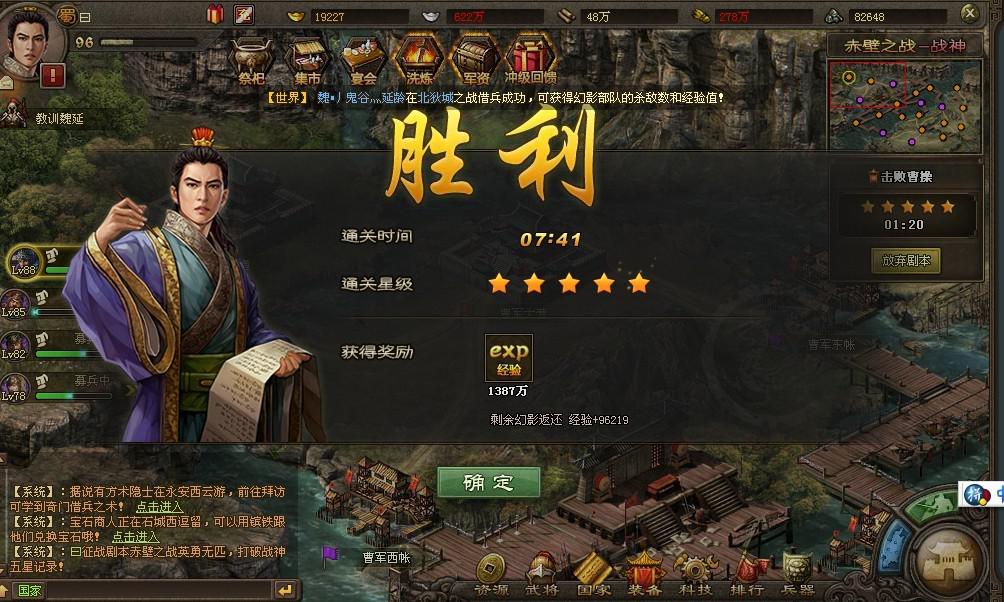 攻城掠地如何过211级张辽的boss关卡