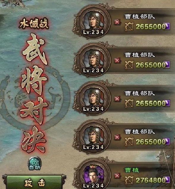 如何解锁攻城掠地的第五位武将