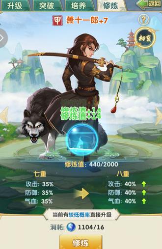 大掌门2参加什么活动可以加速升级
