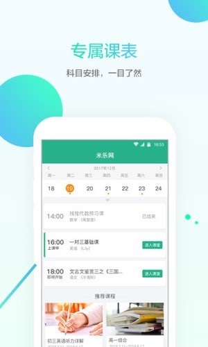 米乐网_截图3