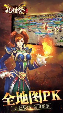 乱世祭高爆版