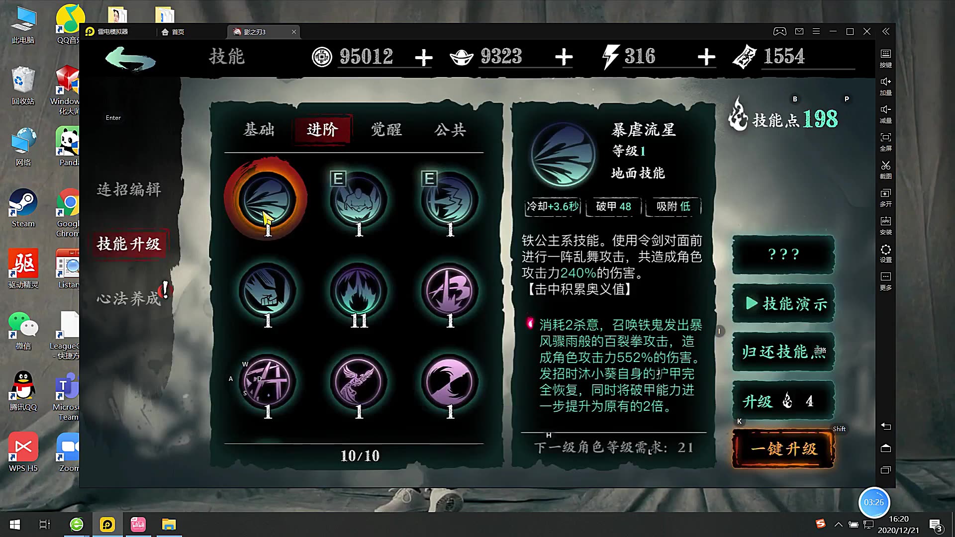 影之刃3无尽劫镜战力提升有什么窍门
