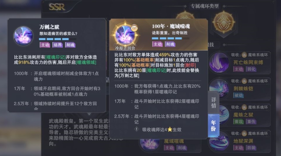 如何在斗罗大陆魂师对决中变强搬砖