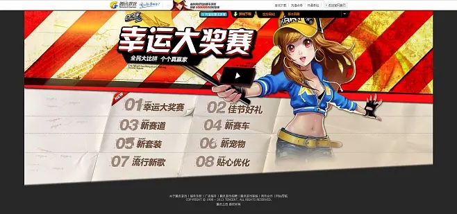 想要快速升级qq飞车手游钻石这里有好办法