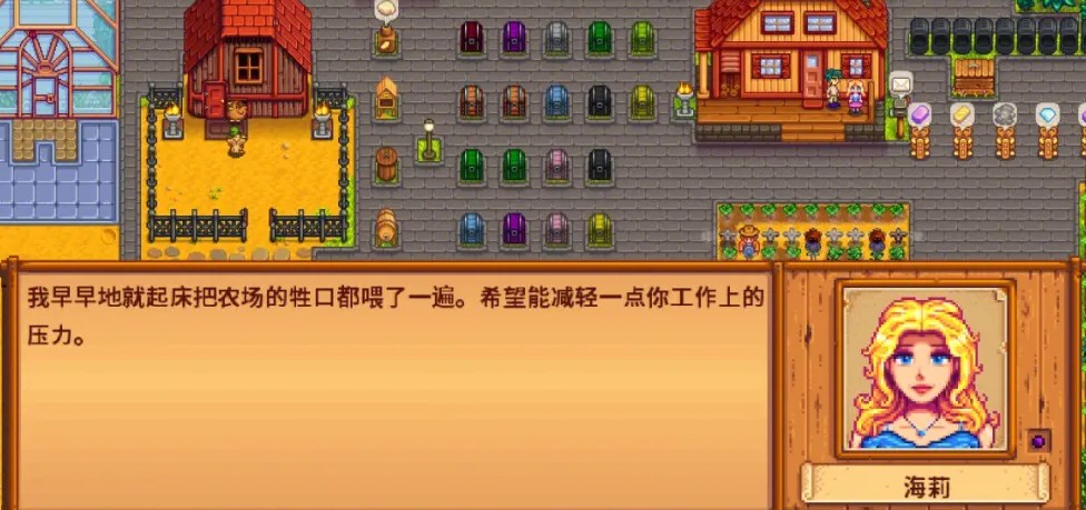 在星露谷物语里苹果在哪里买得到 在星露谷物语里苹果在哪里买得到